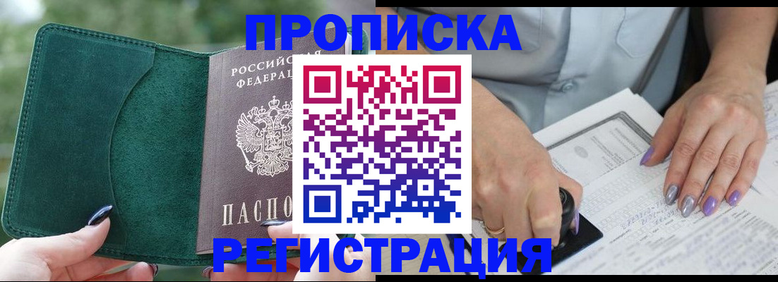 временная регистрация адрес в Киржаче