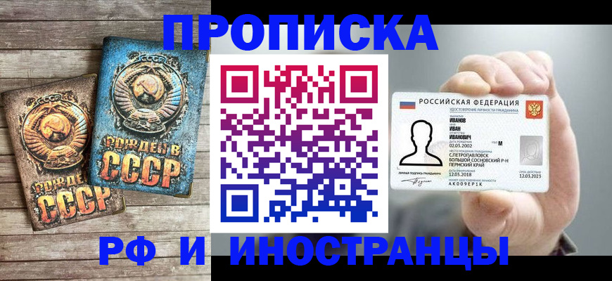 где прописаться в Киржаче
