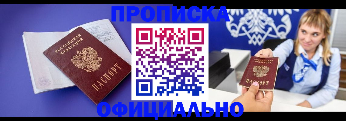 временная регистрация 2025 в Киржаче