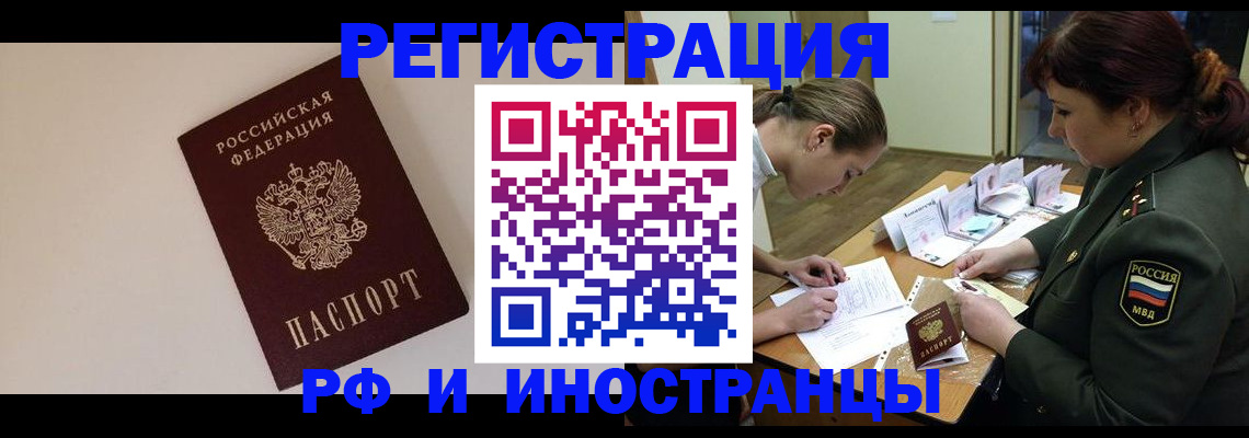 временная регистрация для школы в Киржаче