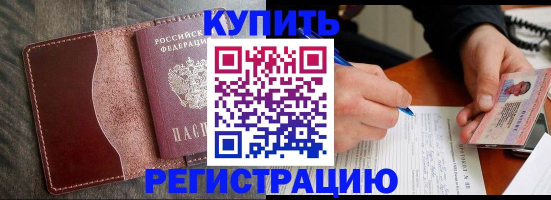 прописка штамп в Киржаче