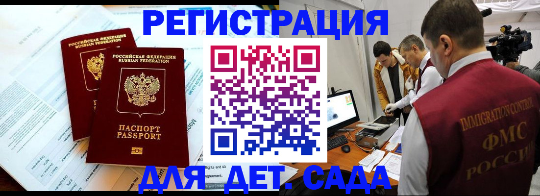 прописка для кредита в Киржаче